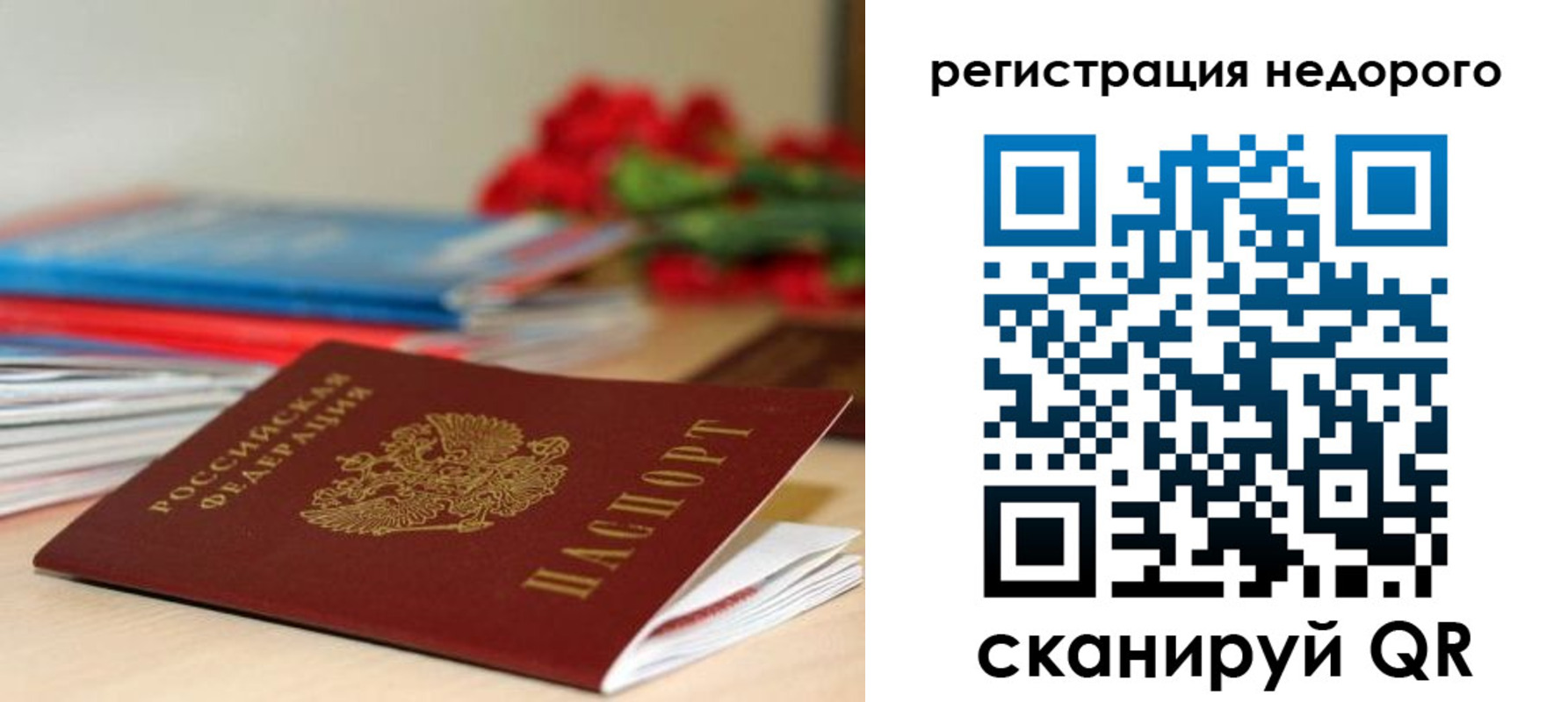временная регистрация гарантия в Цимлянске