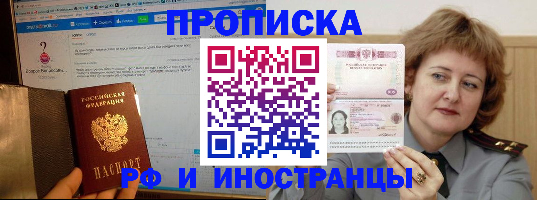 временная регистрация адрес в Цимлянске