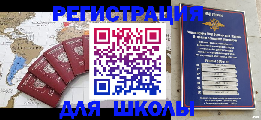 прописка паспорт в Цимлянске