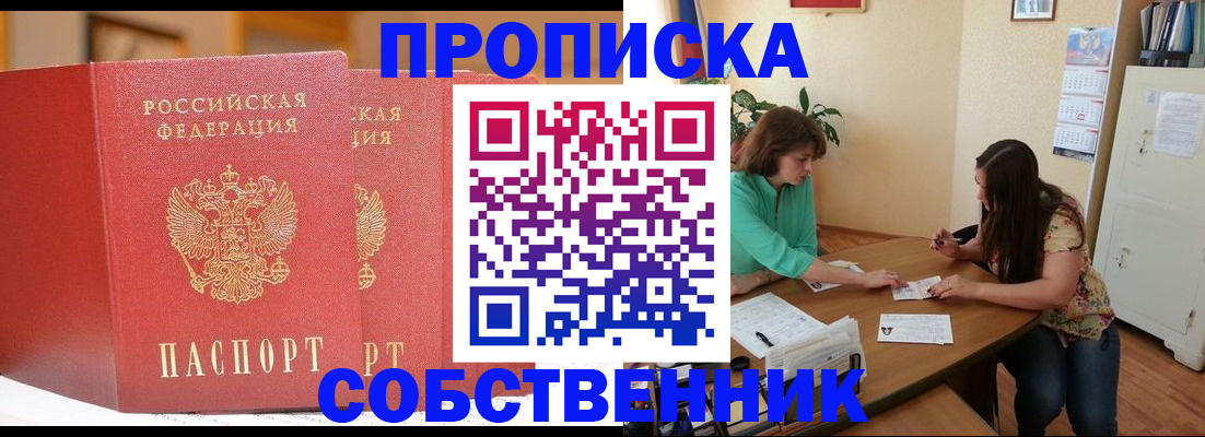 найти адрес прописки в Цимлянске